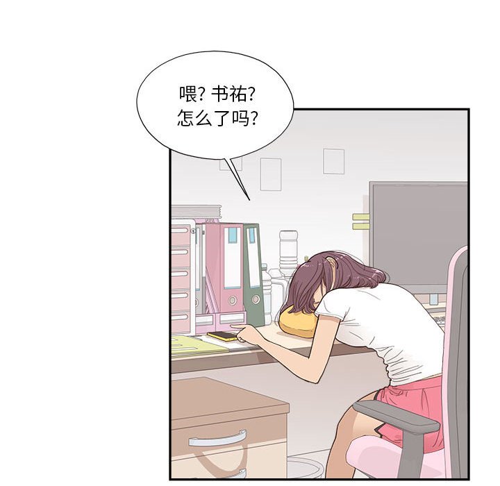 第148话 第 71 页