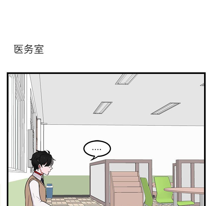 第12话 第 9 页