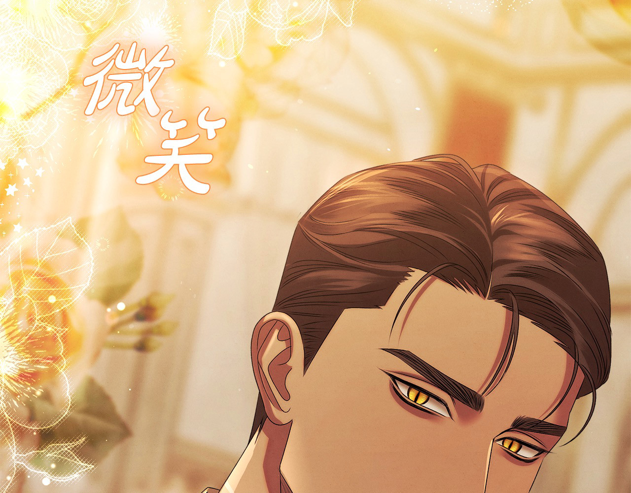 第16话 娶她？ 第 185 页