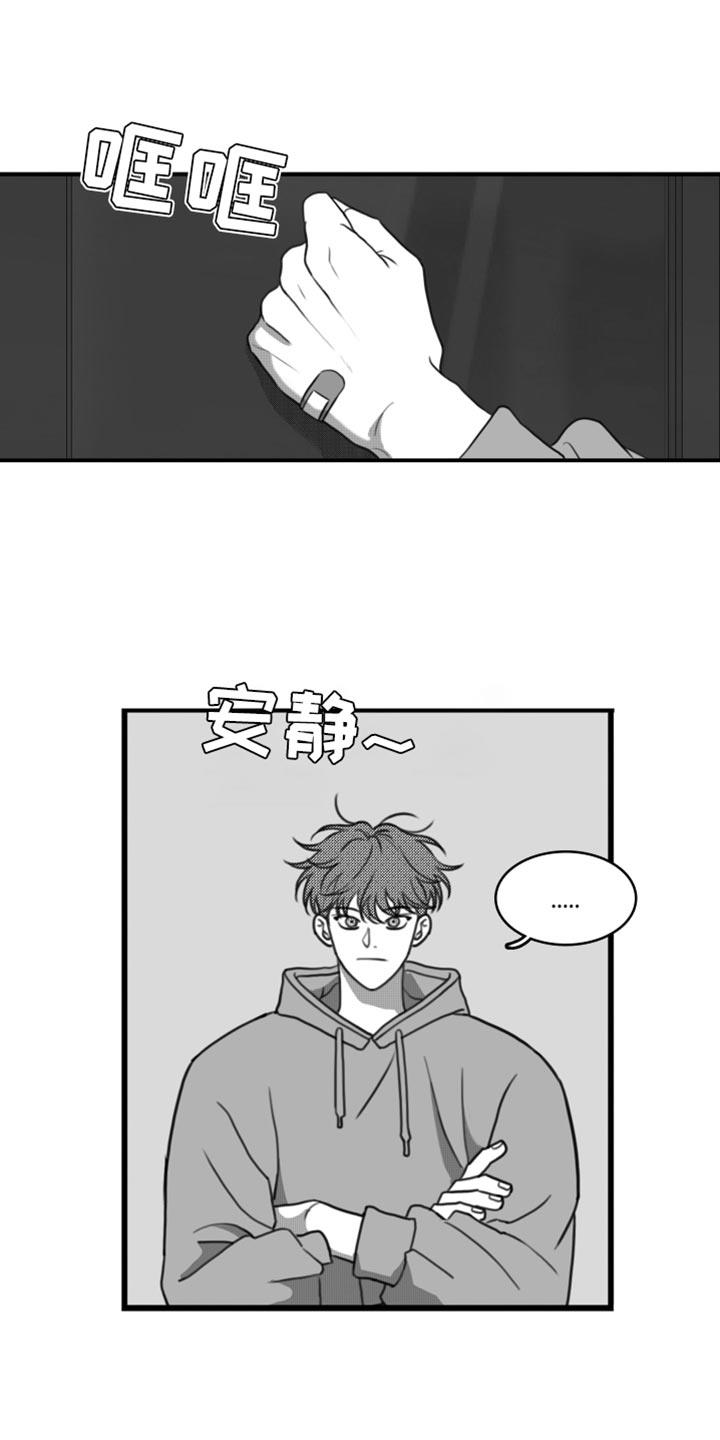 第40话 老实待着 第 17 页