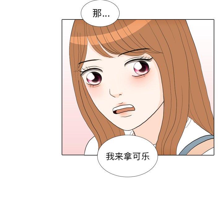 第29话 第 49 页