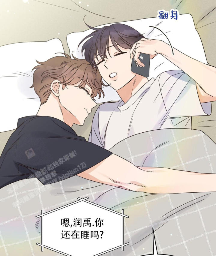 第77话 生日回家 第 5 页