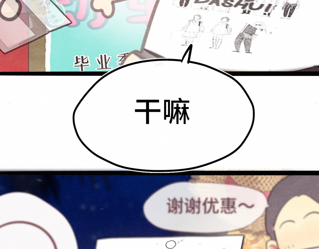 第123话白月光的杀伤力 第 38 页