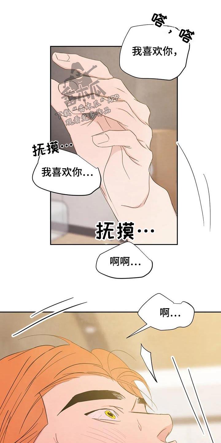 第201话 【第二季】第一 第 25 页