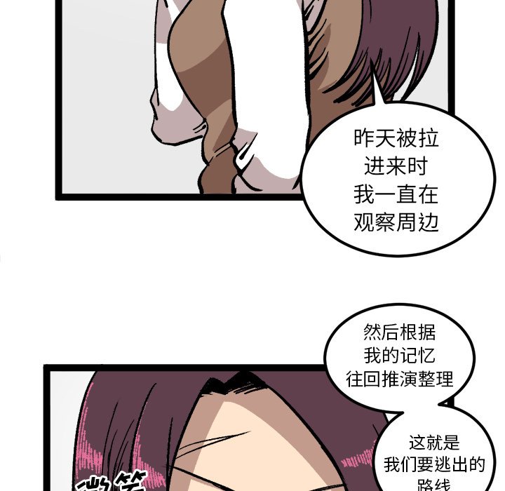 第27话 第 36 页