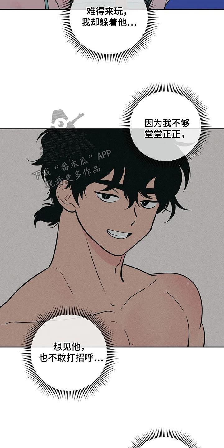 第131话 躲避 第 4 页