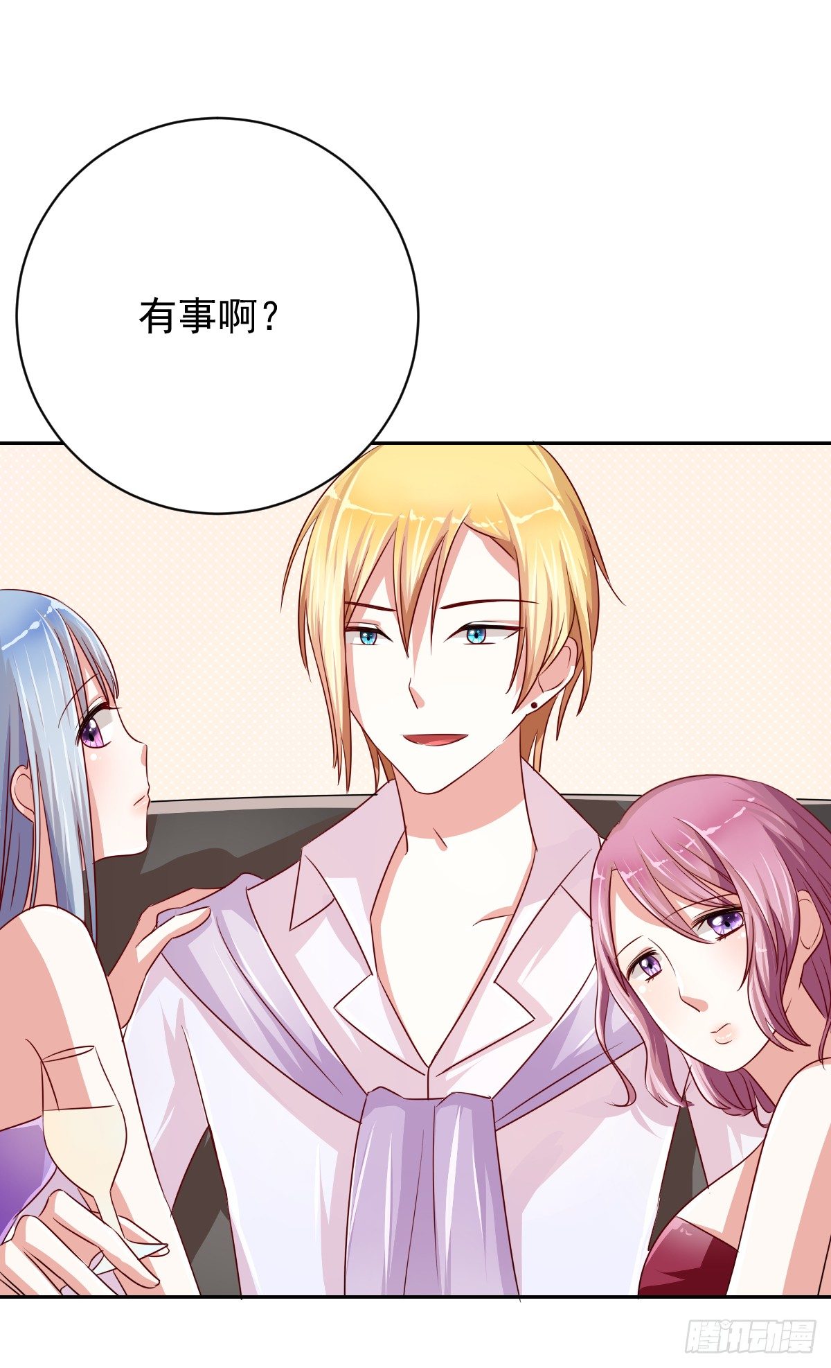 第十二话 第 7 页
