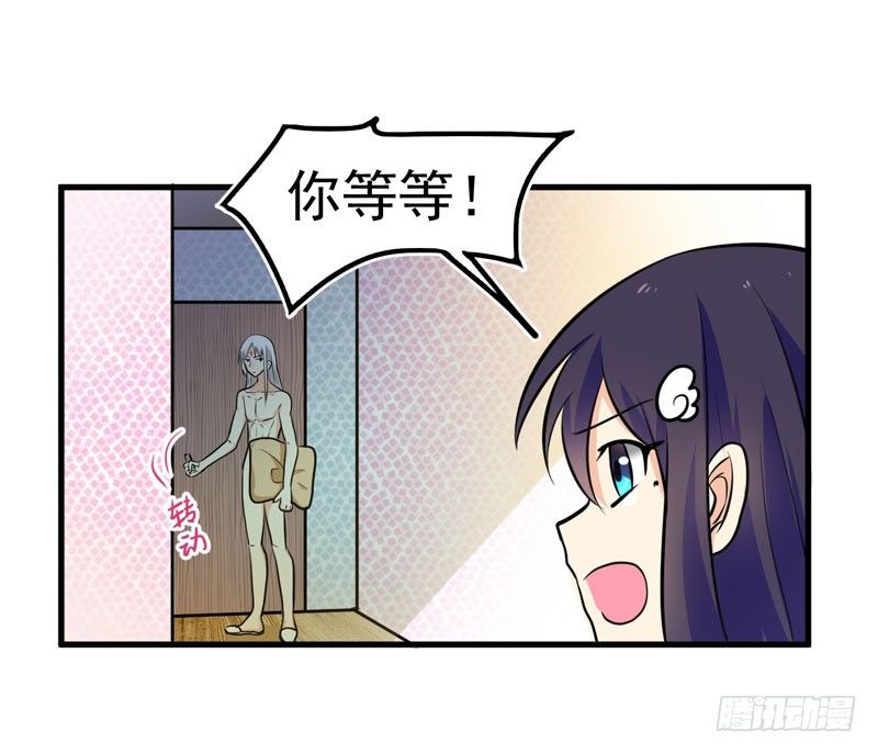 女装大妖 第 27 页