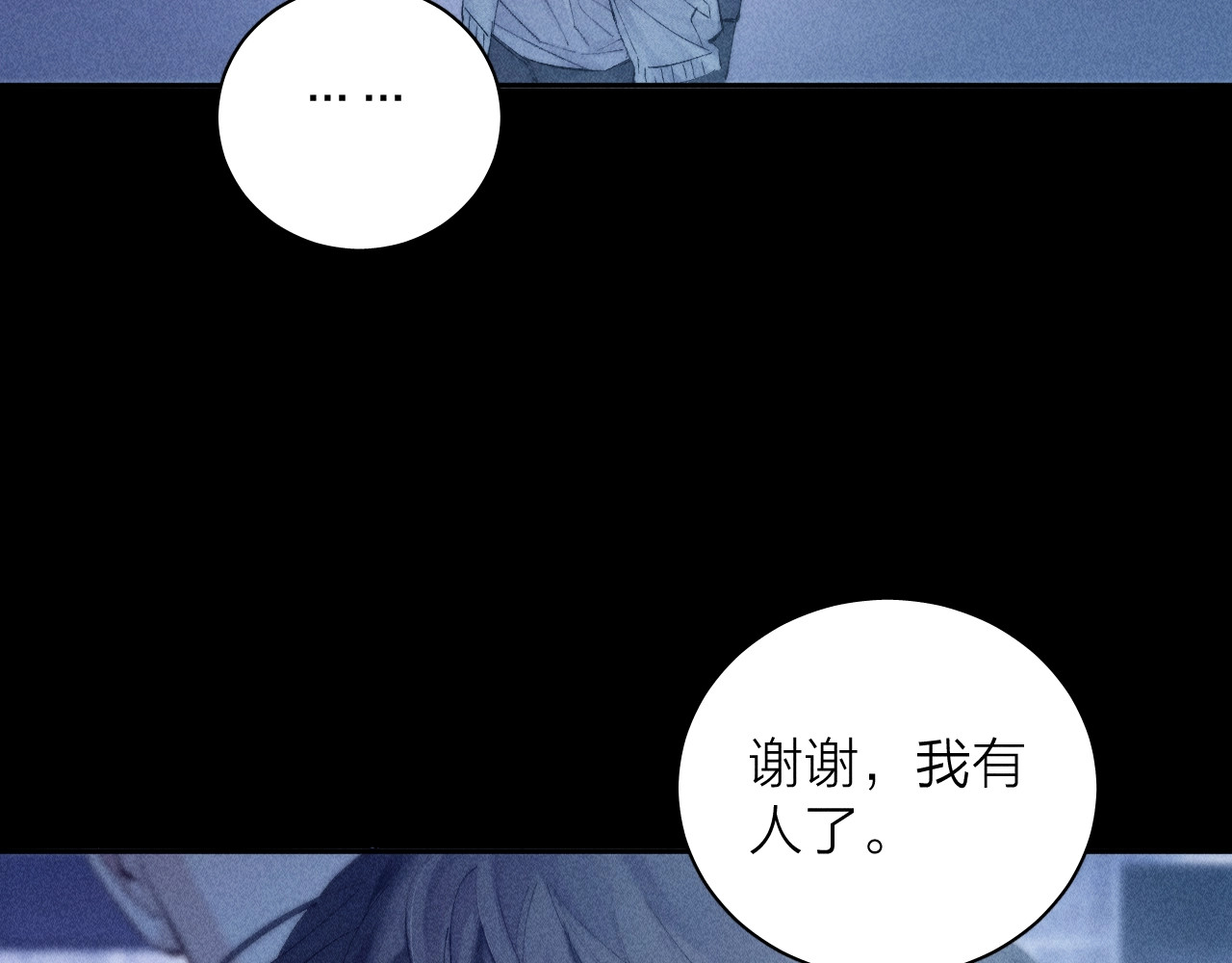第21话 通讯号 第 62 页