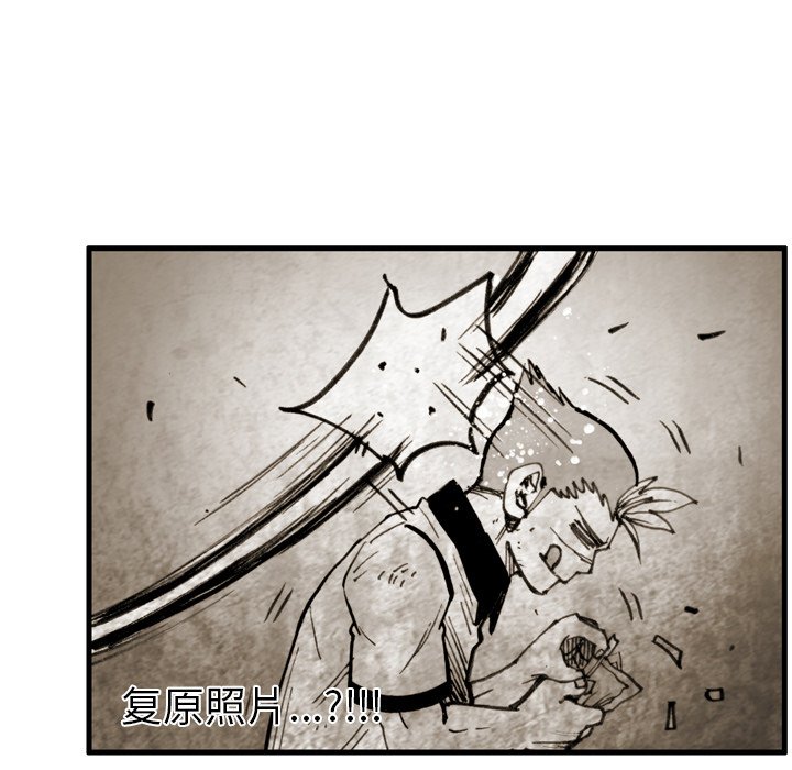 第41话 第 61 页