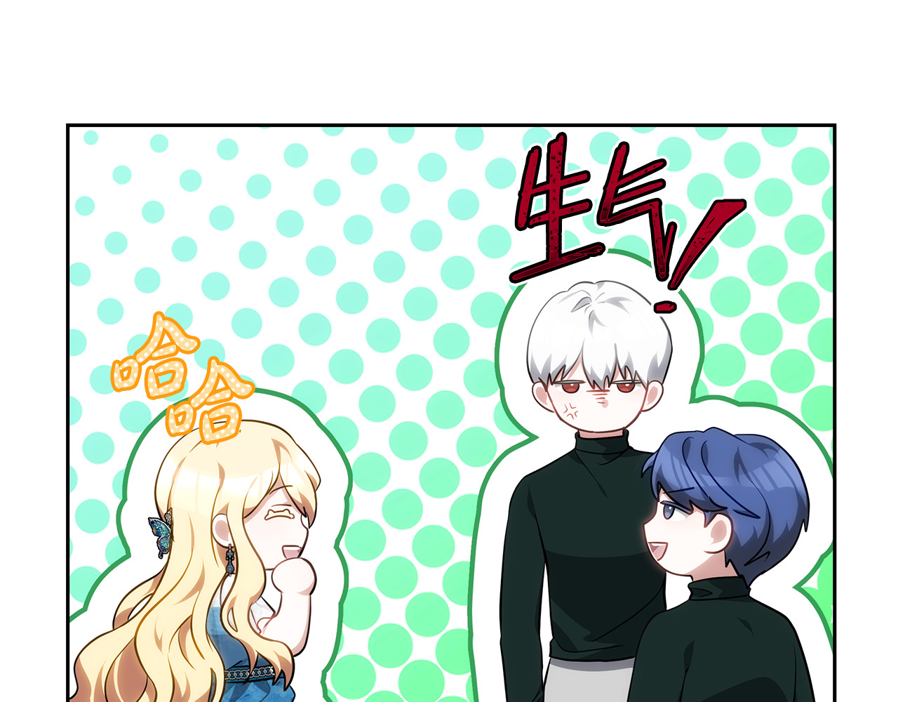 第23话 莫名的情愫 第 190 页