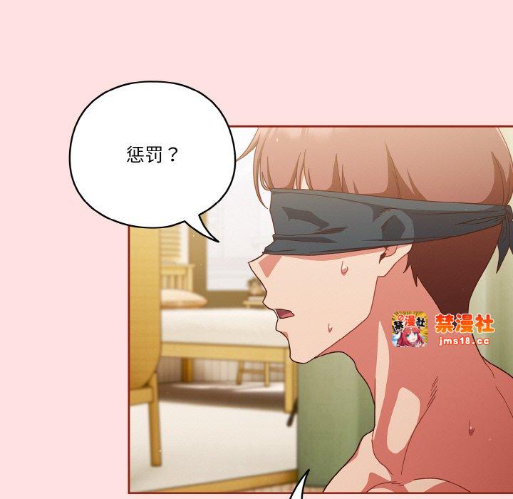第20话 第 61 页