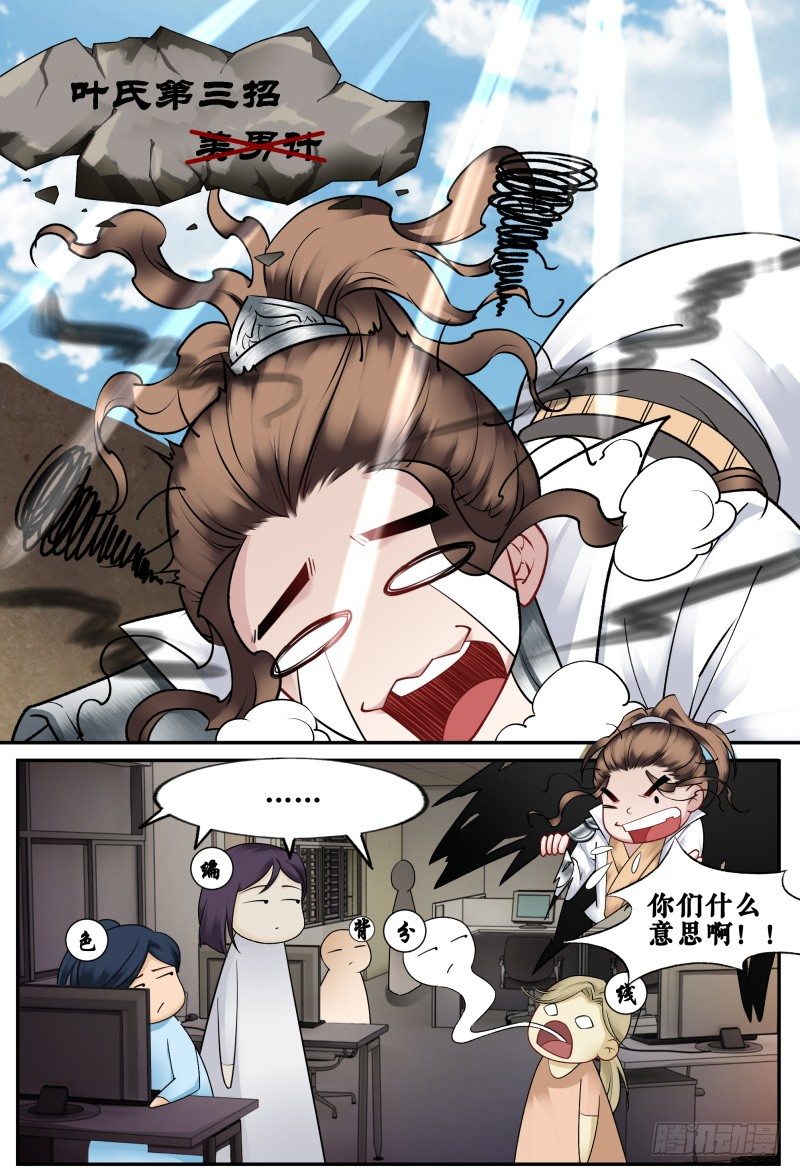 第二十三话 第 11 页