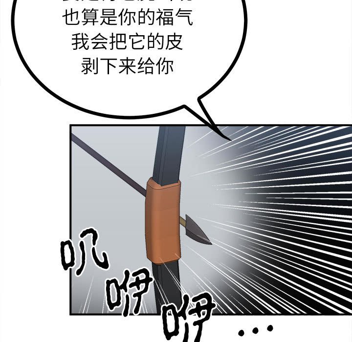 第11话 第 77 页