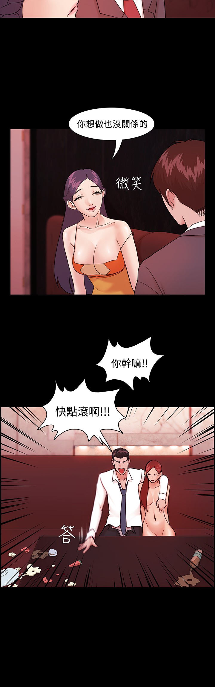 第1话 第 104 页