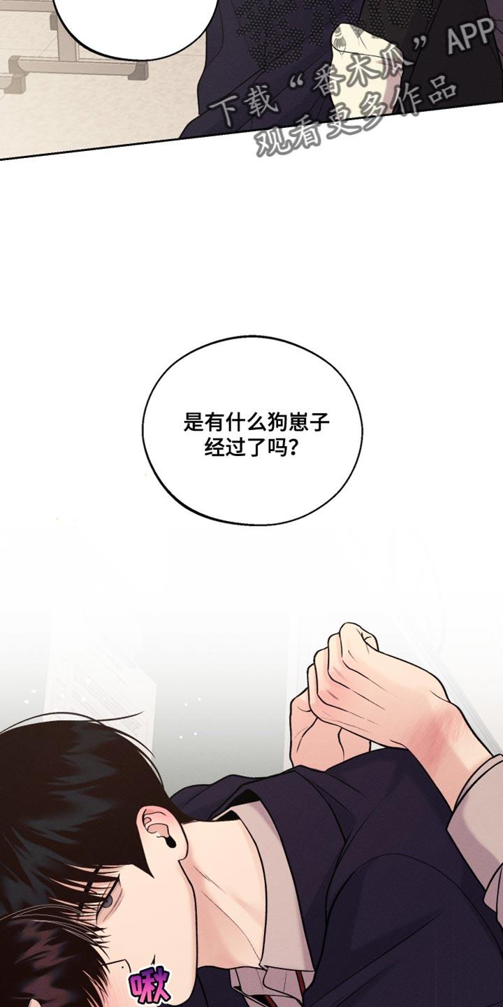 第37话 苦恼 第 12 页