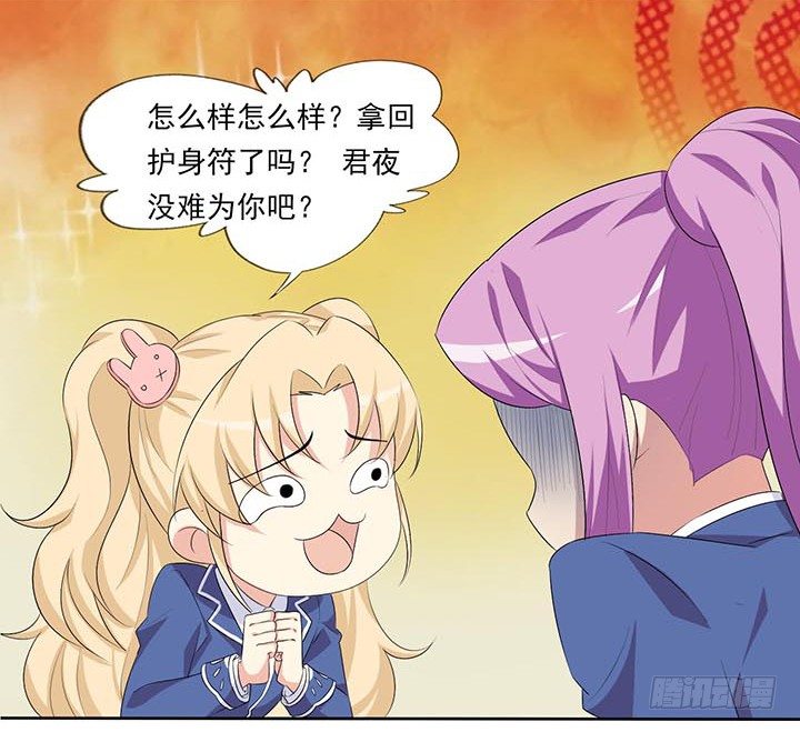 君夜与凌炫的对决 第 3 页