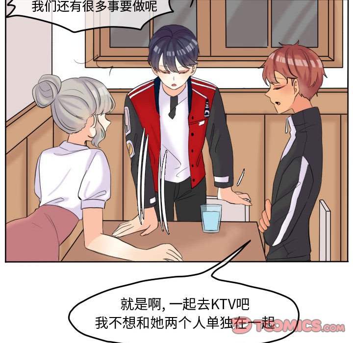 第47话 第 54 页