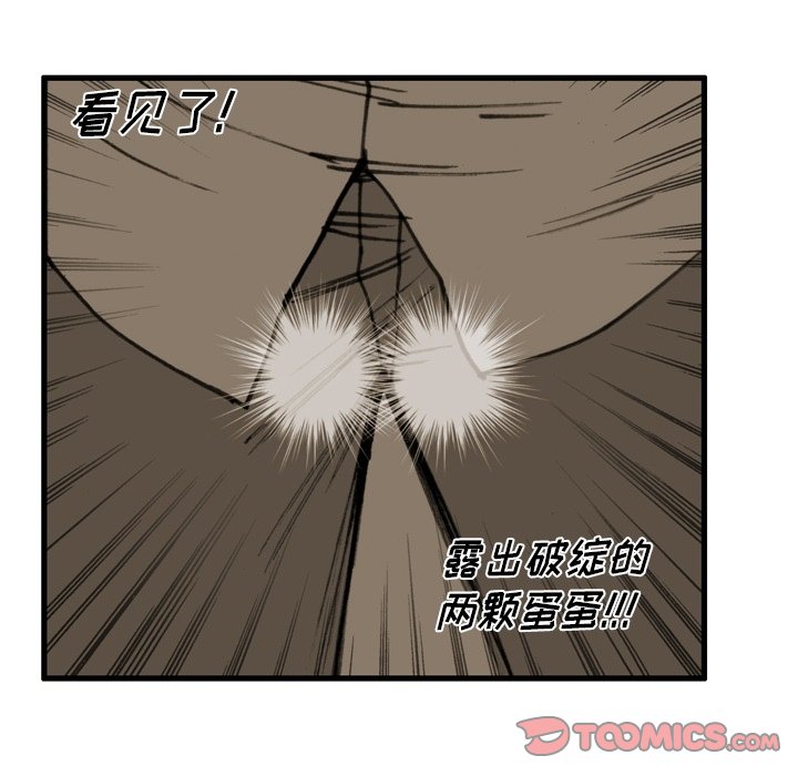 第 38 话 第 34 页