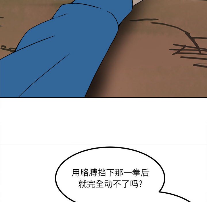 第57话 第 22 页