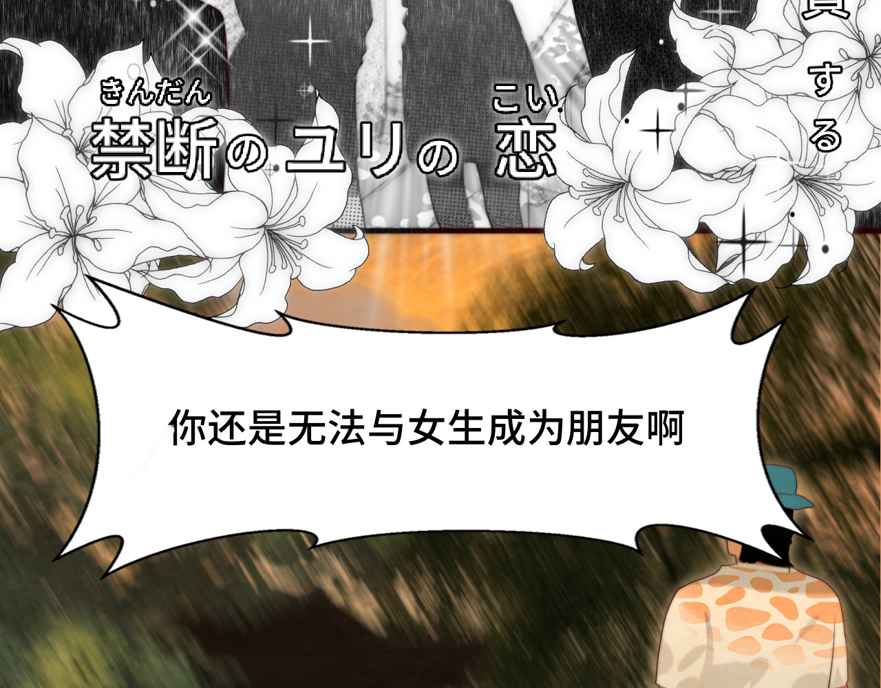 第70话 信息差和黑名单 第 75 页