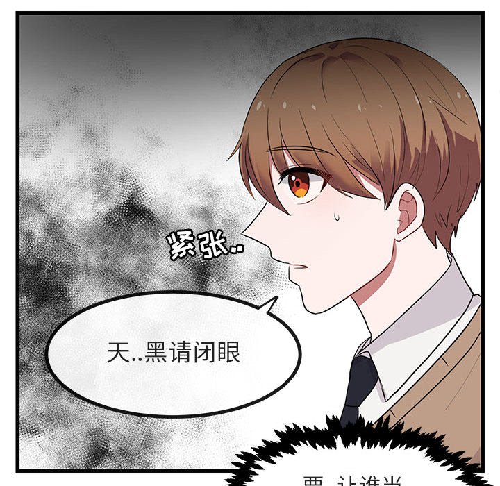 第13话 第 103 页