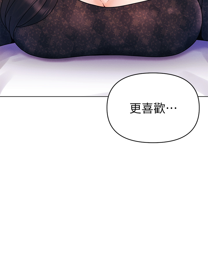 第20话 - 我比以前更喜欢你了 第 32 页