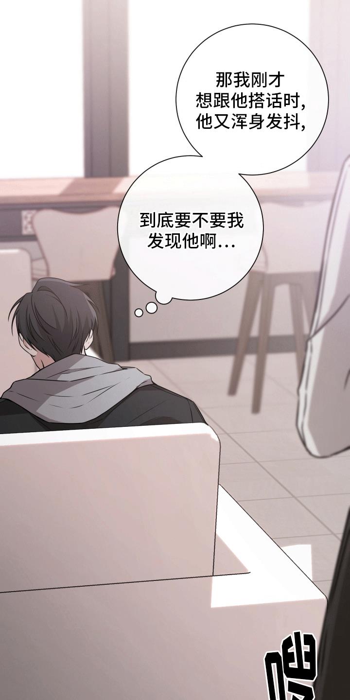 第6话 直接抓获 第 5 页