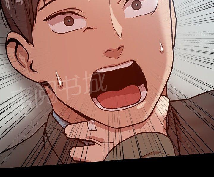 第45话 智雅？ 第 7 页