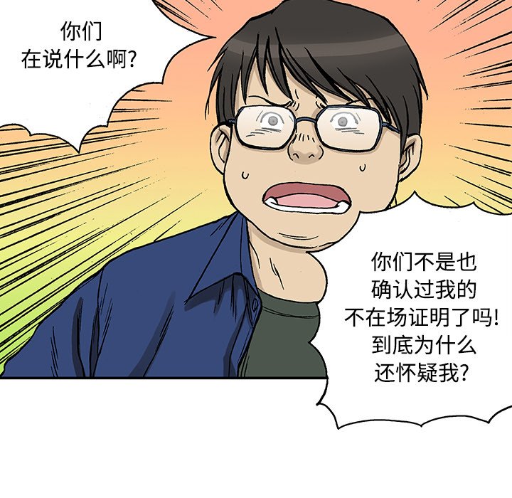 第26话 第 27 页