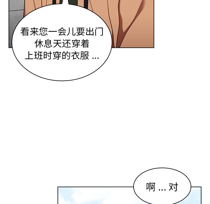 第16话 第 48 页