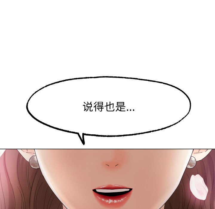 第10话 第 147 页