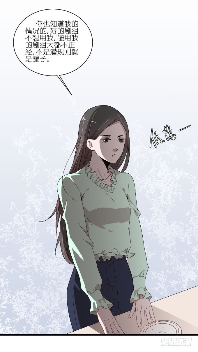 鸡飞狗跳的同居生活（二） 第 12 页