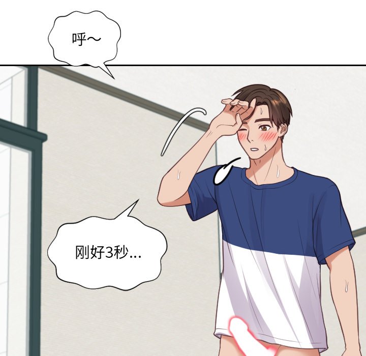 第19话 第 52 页