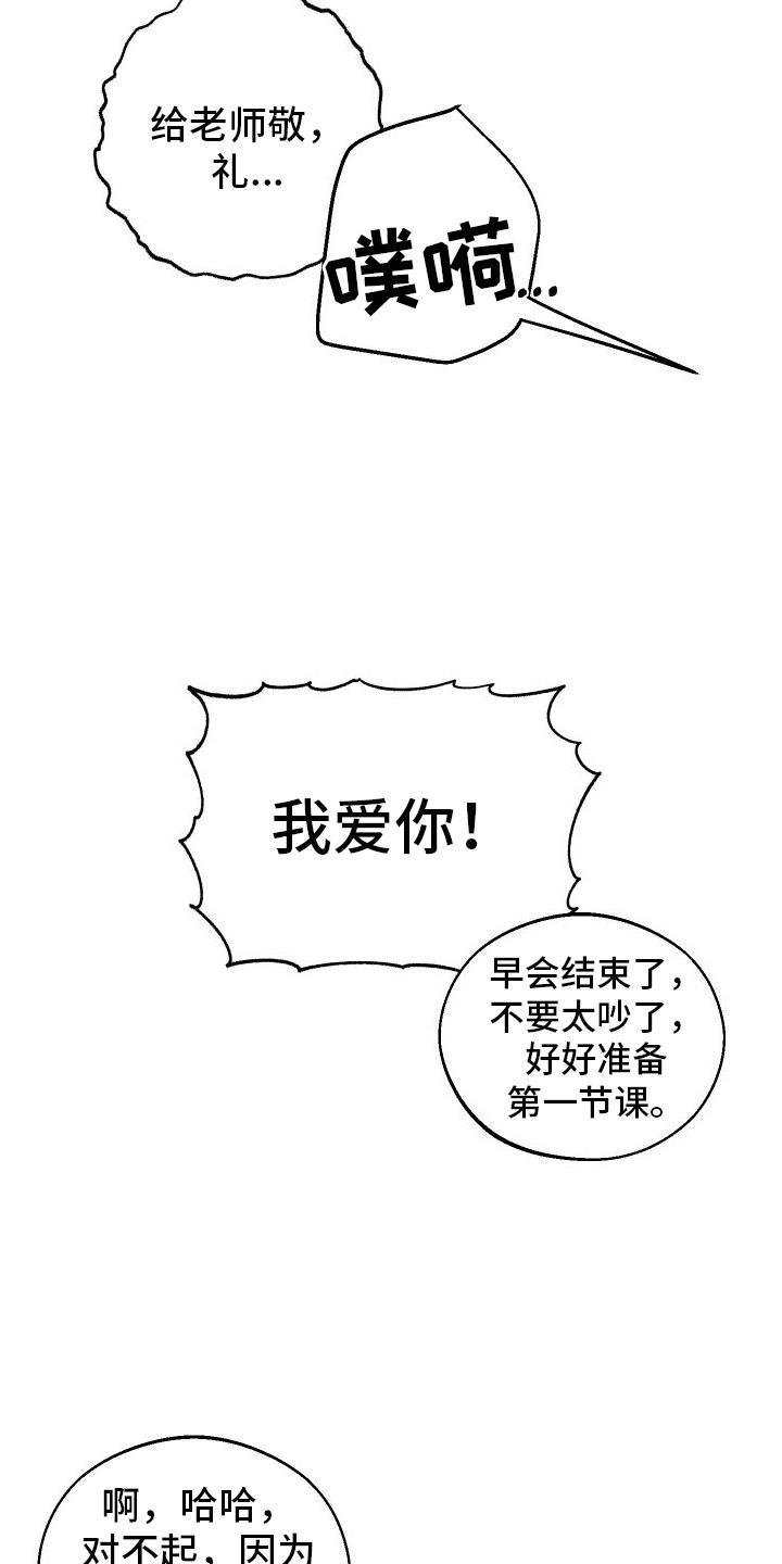 第3话 嘲笑 第 25 页
