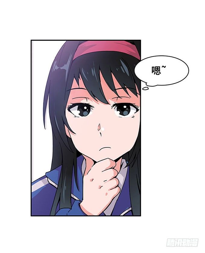 相遇 第 26 页