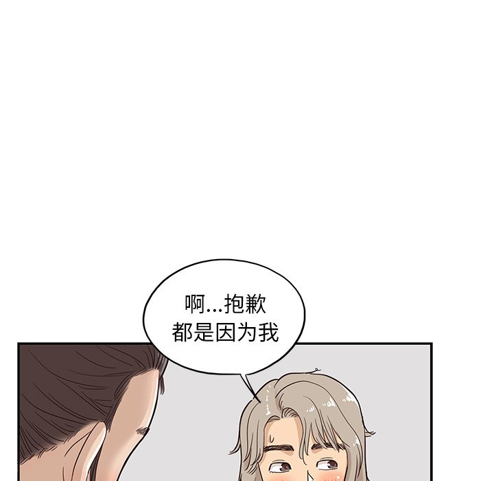 第20话 第 69 页