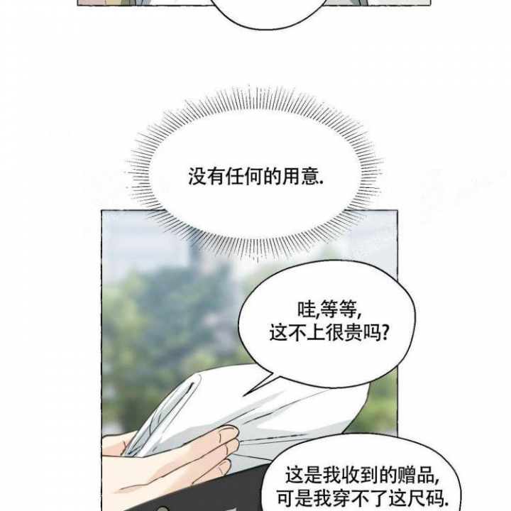 第59话 保持距离 第 19 页