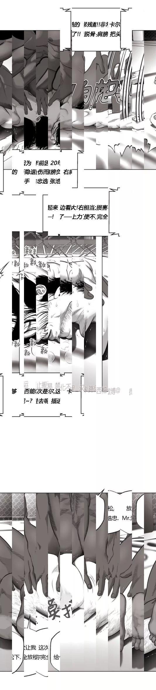 第37话 第 15 页