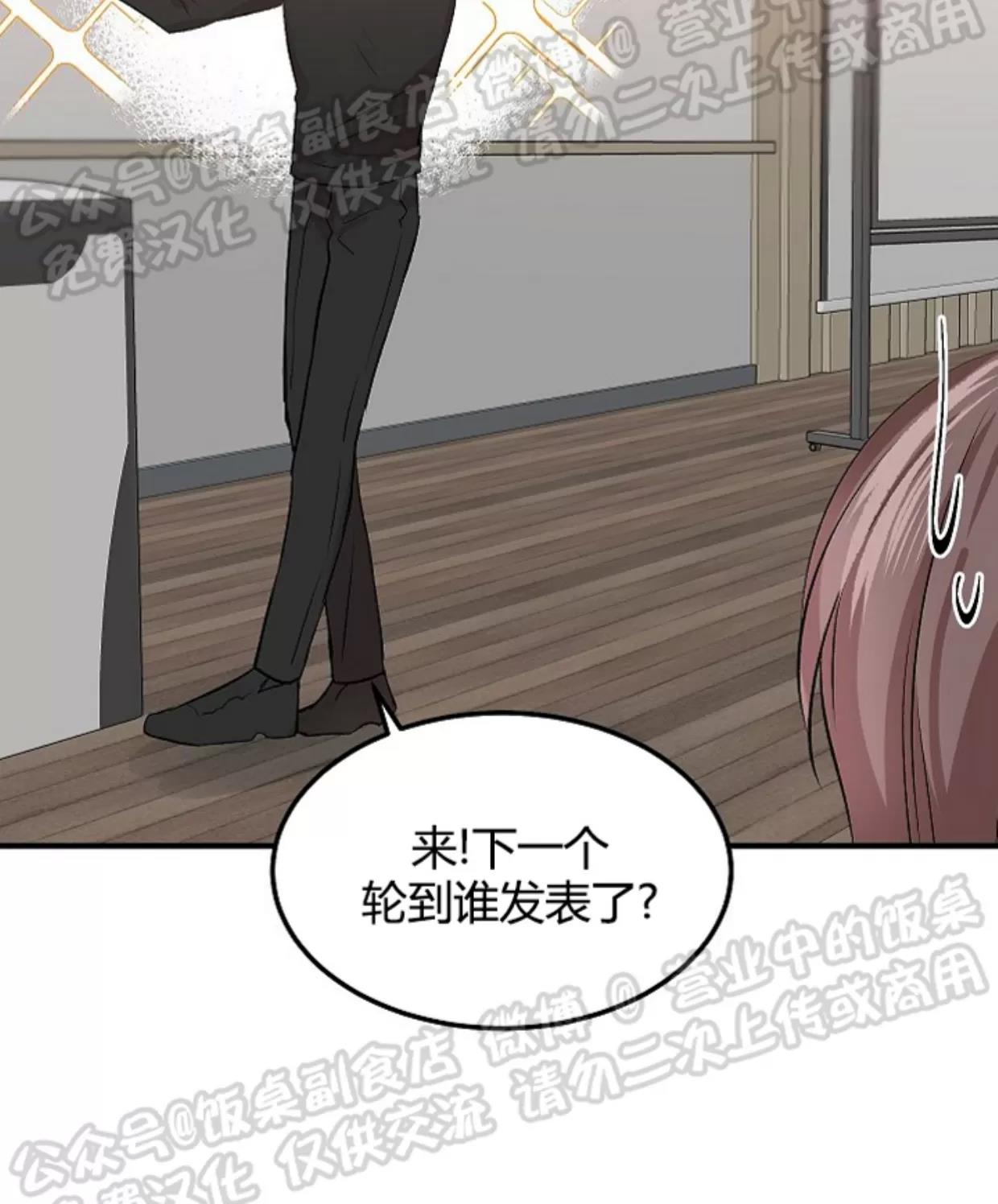 第13话 第 24 页