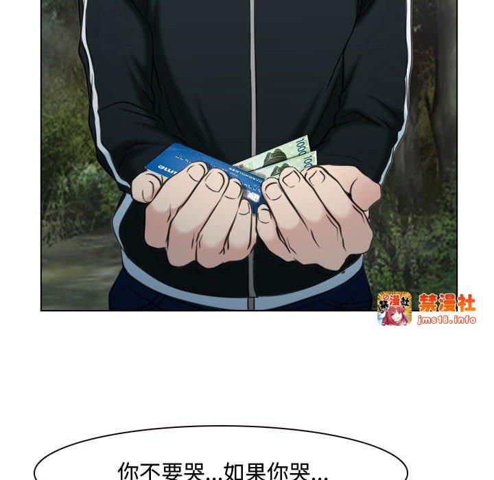 第9话 第 77 页