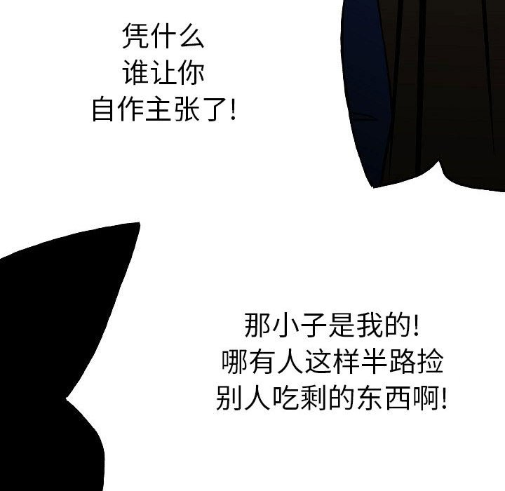 第99话 第 128 页