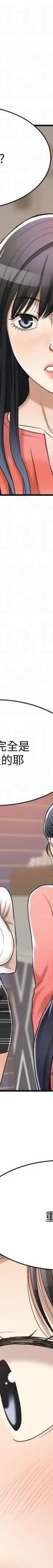 第20话-穿给老公看的情趣战斗服 第 68 页