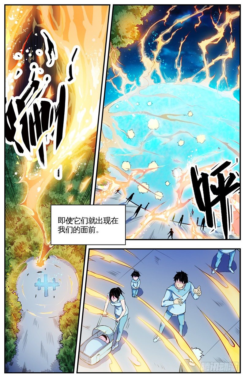 序-变天了 第 5 页