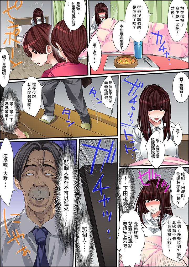 第4话 第 16 页