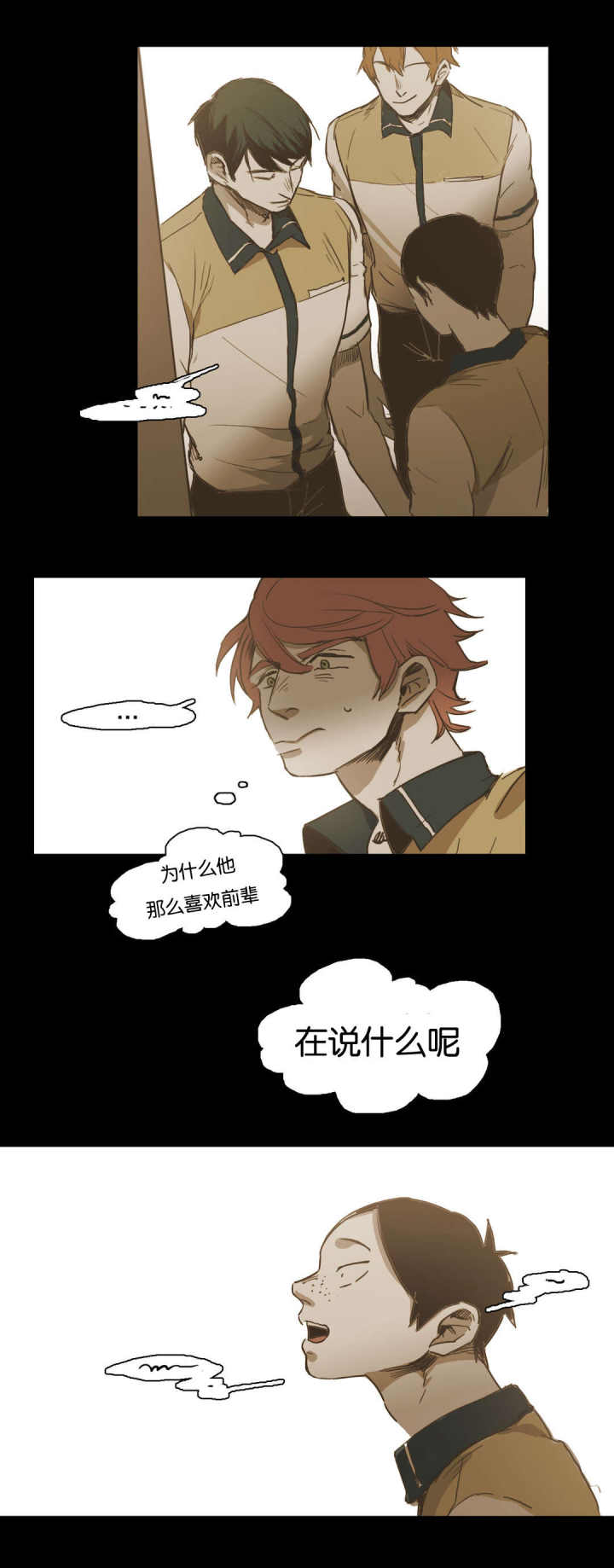 第32话 第32话 第 10 页