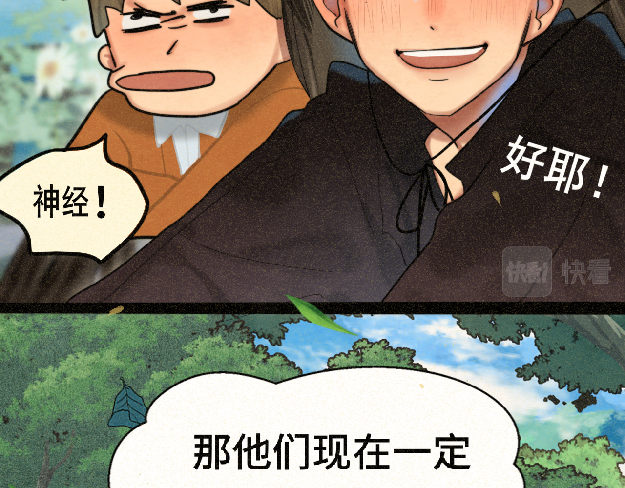 第89集 起风了 第 144 页