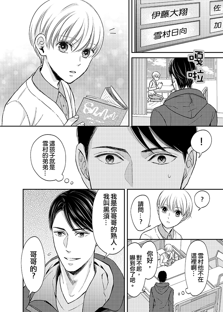 第11话 第 3 页