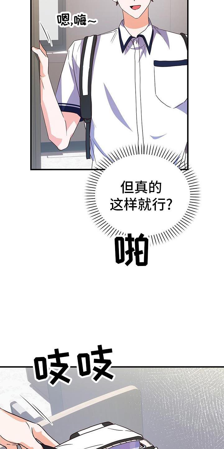 第36话 了结 第 7 页