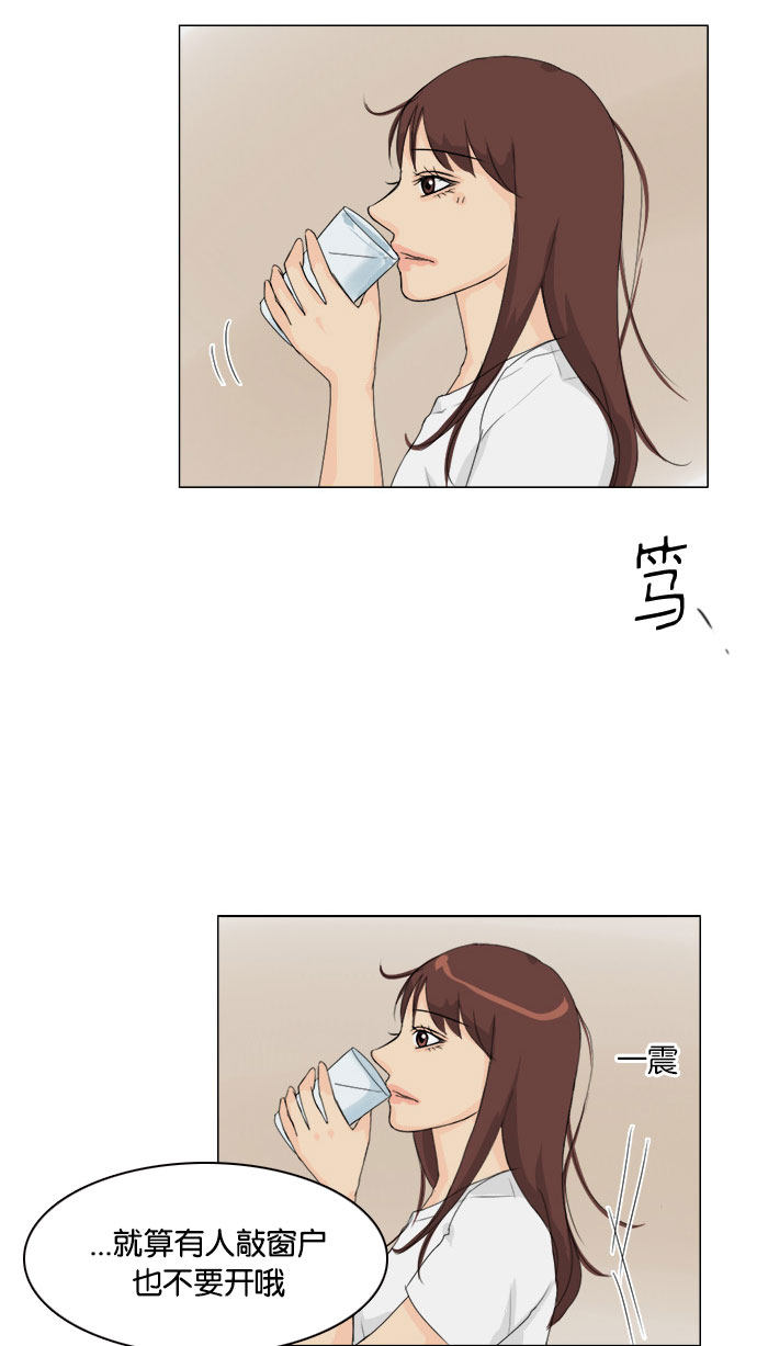 第77话 第 29 页